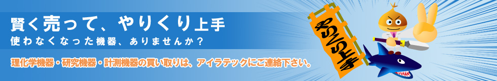 賢く売って、やりくり上手。