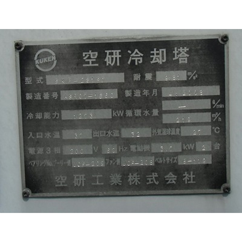 プラント関連装置 中古理化学機器と中古計測器の販売とレンタル アイラテック 東京理化器械株式会社